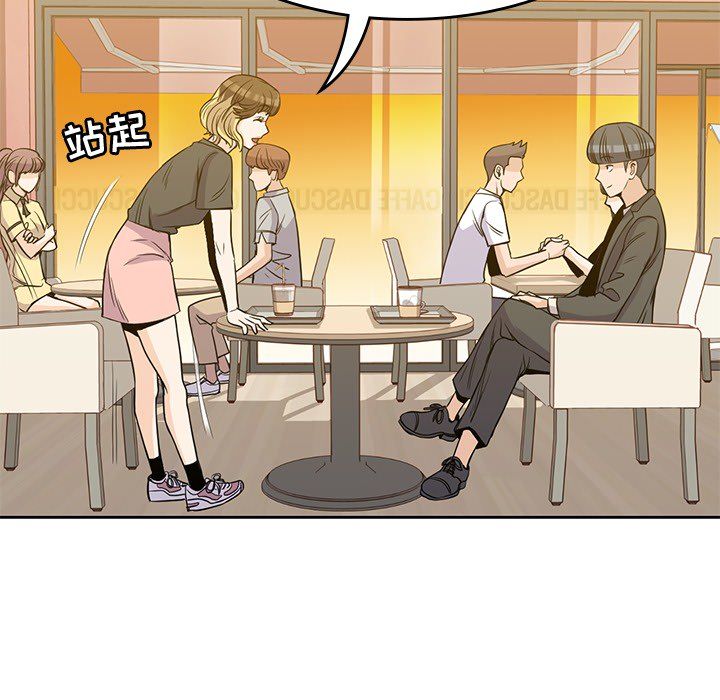 男孩子 第 23 章 第69页