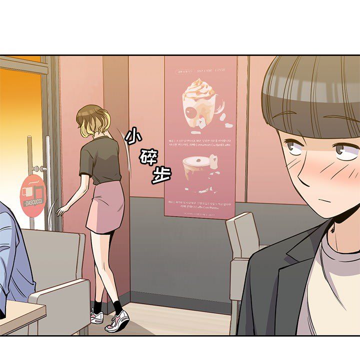 男孩子 第 23 章 第70页