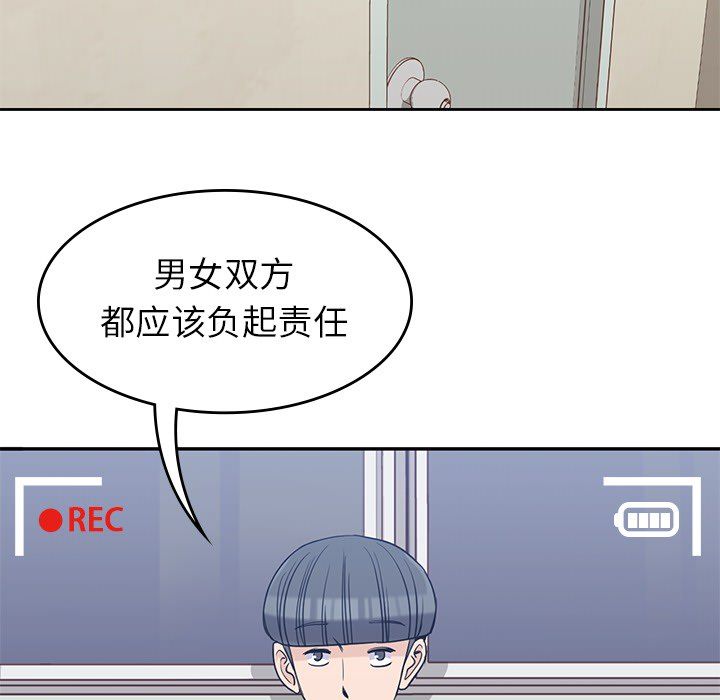 男孩子 第 23 章 第76页