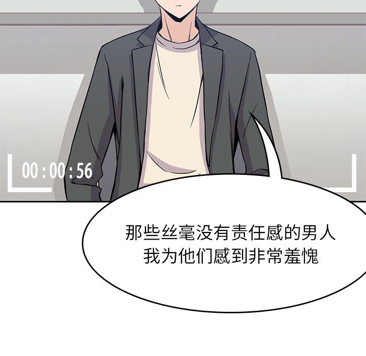 男孩子 第 23 章 第77页