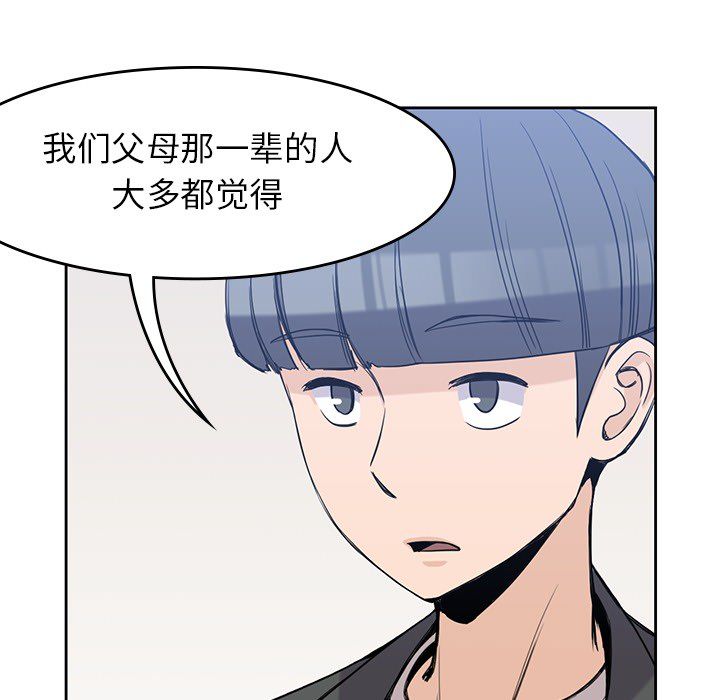 男孩子 第 23 章 第78页