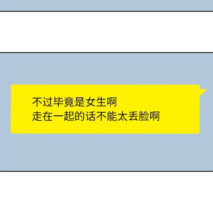 男孩子 第 23 章 第50页