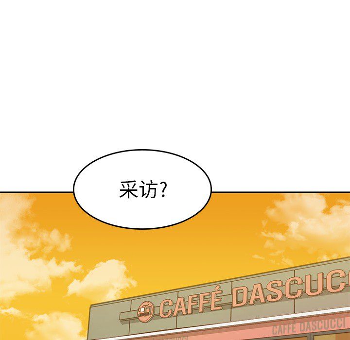 男孩子 第 23 章 第51页