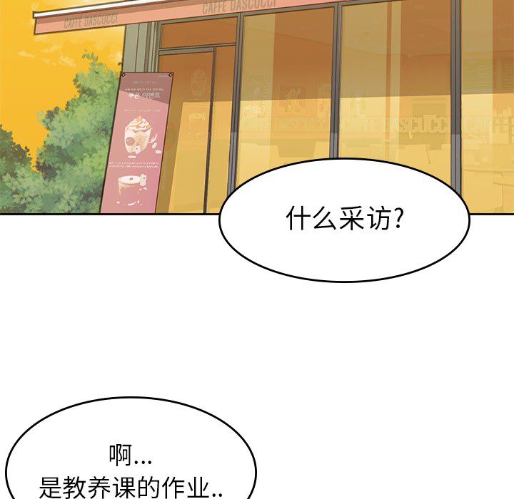 男孩子 第 23 章 第52页