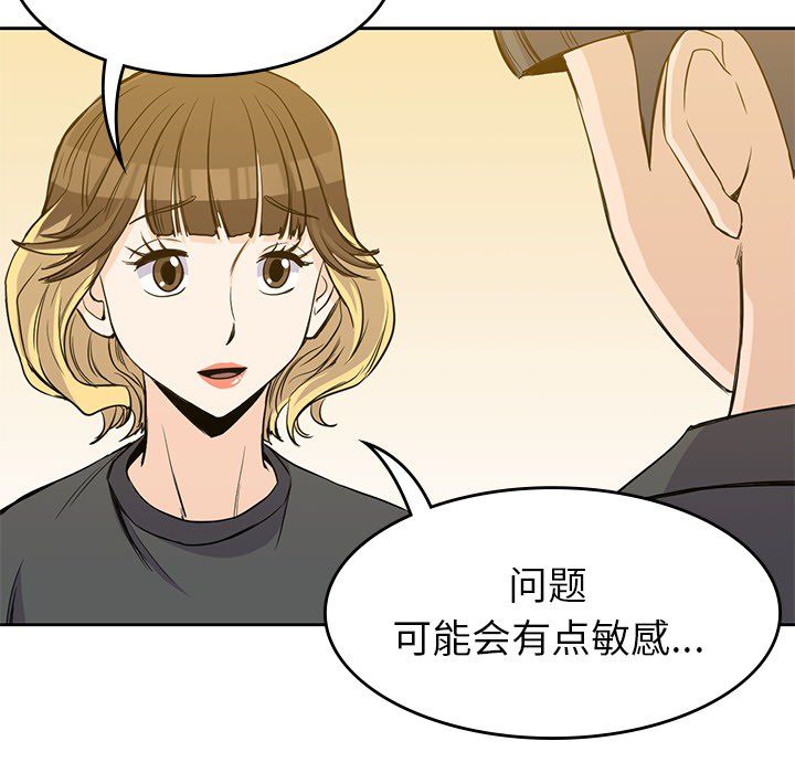 男孩子 第 23 章 第53页