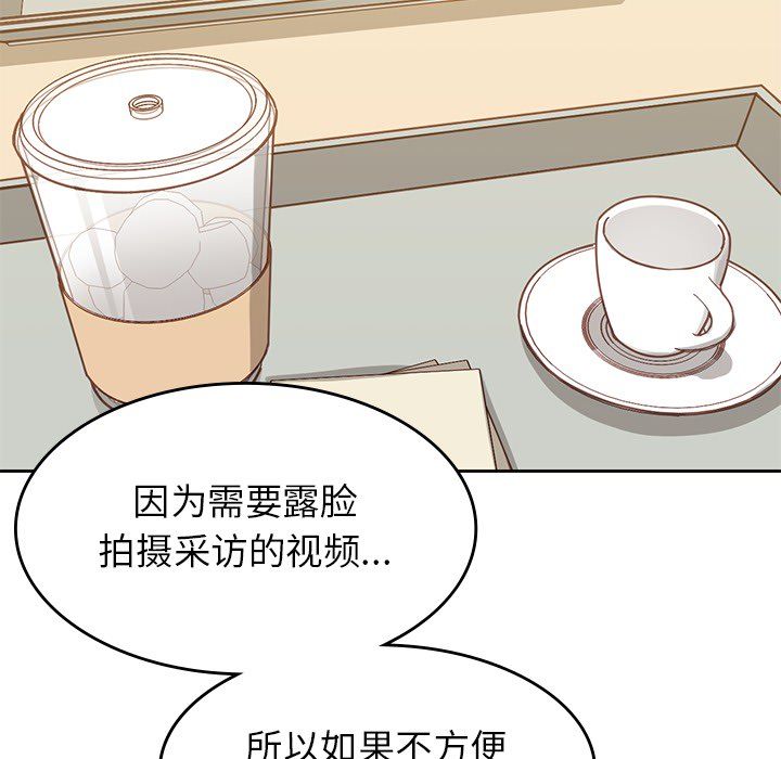 男孩子 第 23 章 第56页
