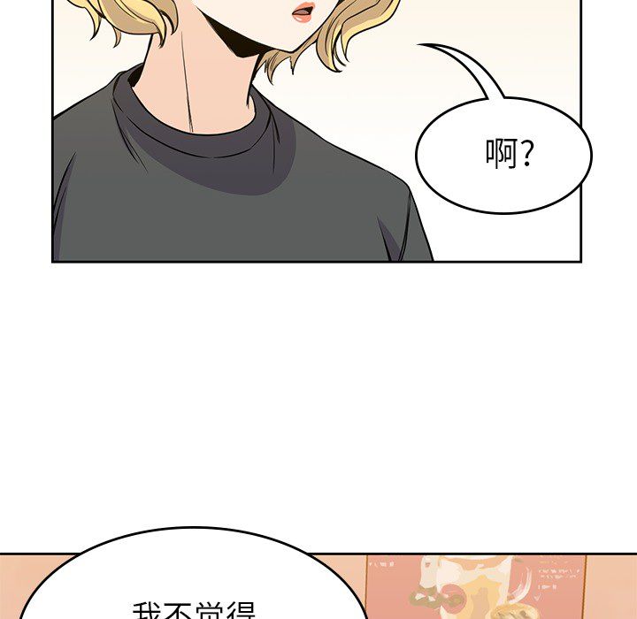 男孩子 第 23 章 第58页