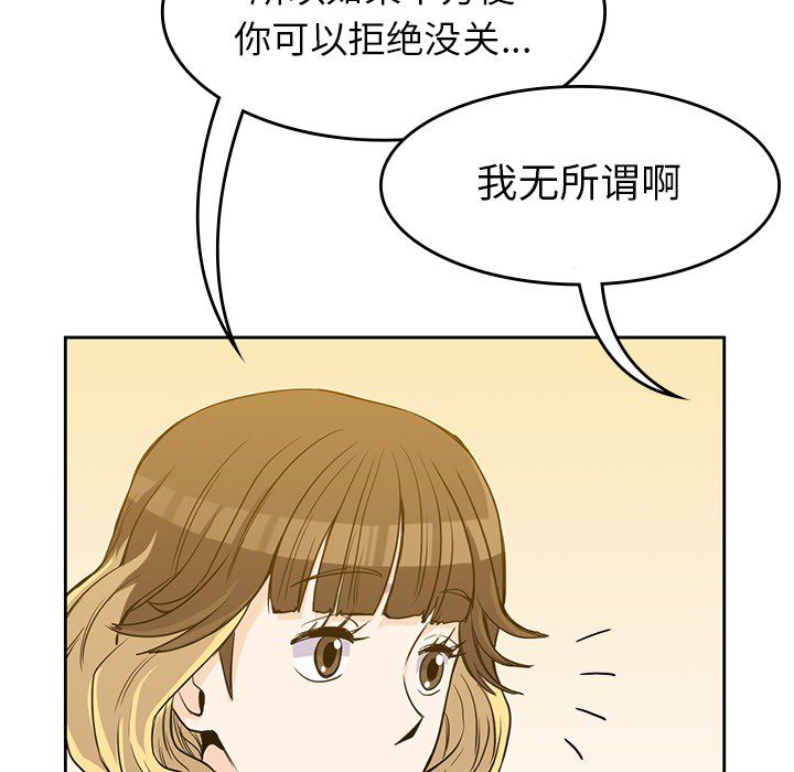 男孩子 第 23 章 第57页