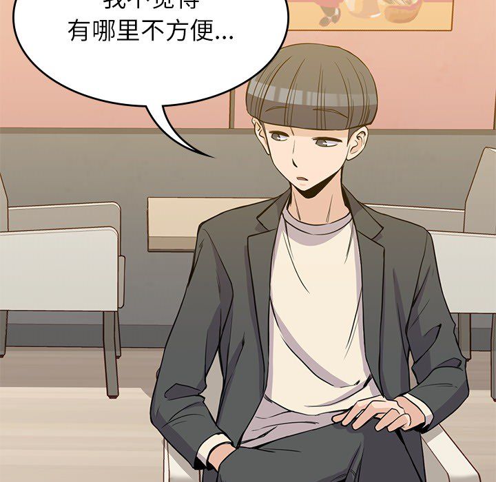 男孩子 第 23 章 第59页