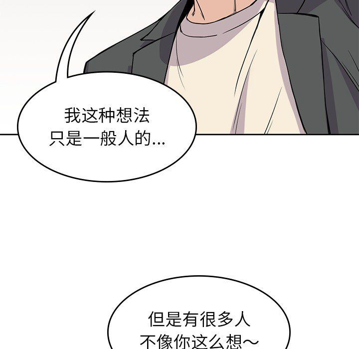 男孩子 第 23 章 第94页