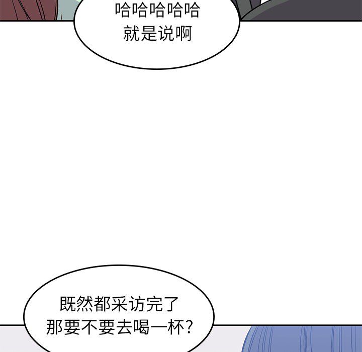 男孩子 第 23 章 第96页