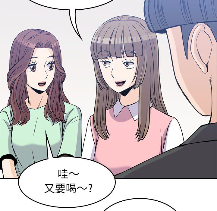 男孩子 第 23 章 第97页