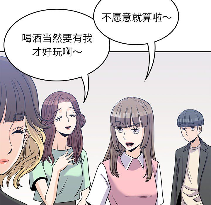 男孩子 第 23 章 第98页