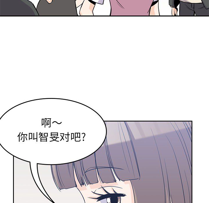 男孩子 第 23 章 第99页