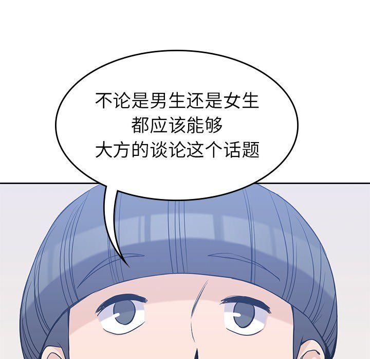 男孩子 第 23 章 第81页
