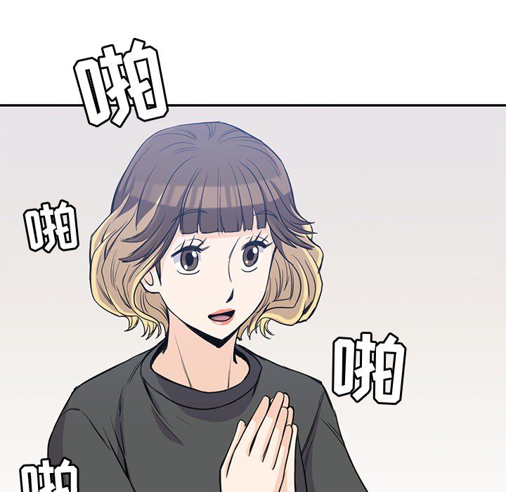 男孩子 第 23 章 第84页