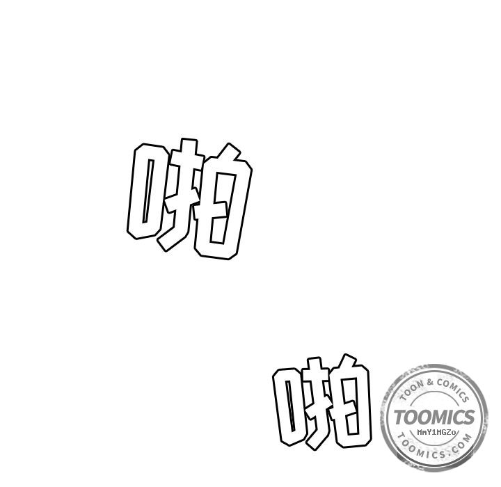男孩子 第 23 章 第83页
