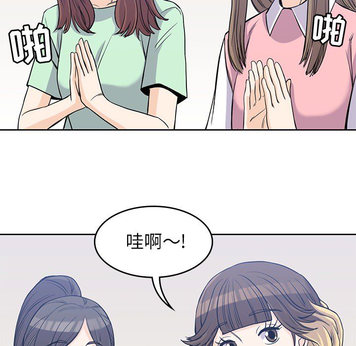 男孩子 第 23 章 第86页
