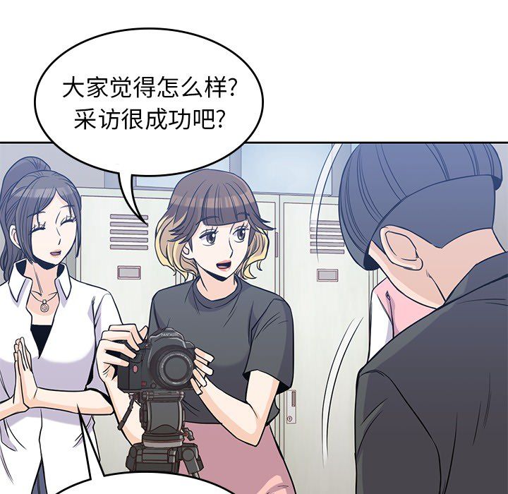 男孩子 第 23 章 第88页