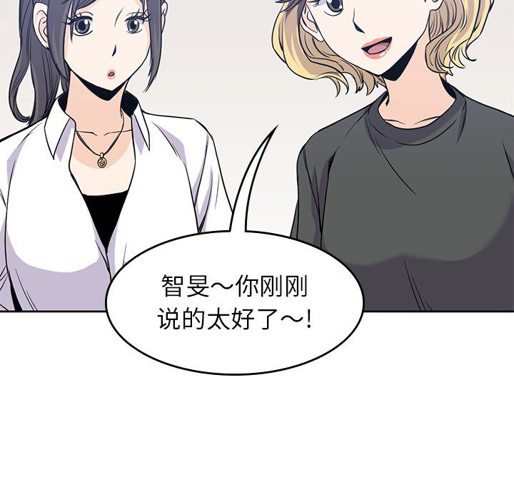男孩子 第 23 章 第87页