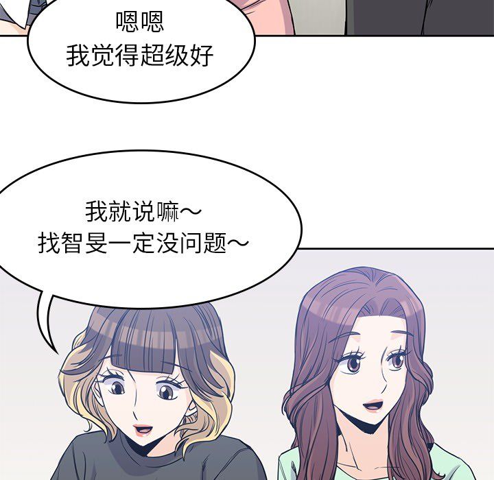 男孩子 第 23 章 第89页