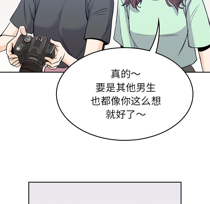 男孩子 第 23 章 第90页