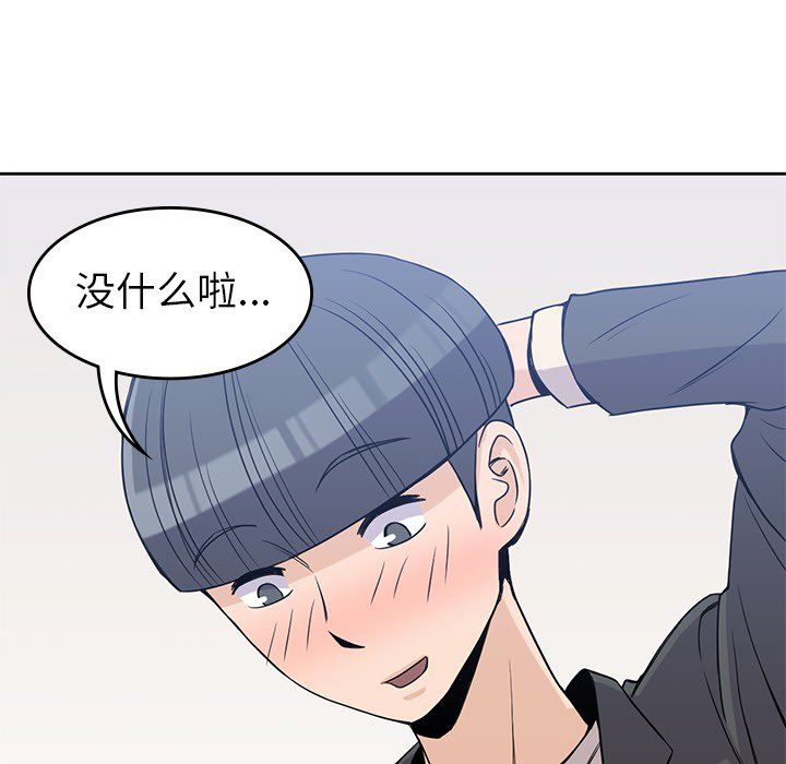 男孩子 第 23 章 第93页