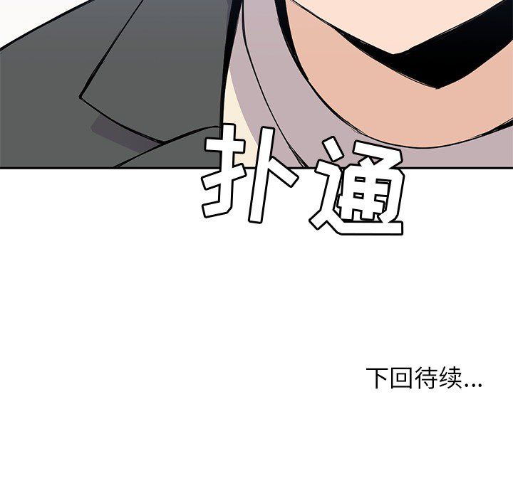 男孩子 第 23 章 第110页