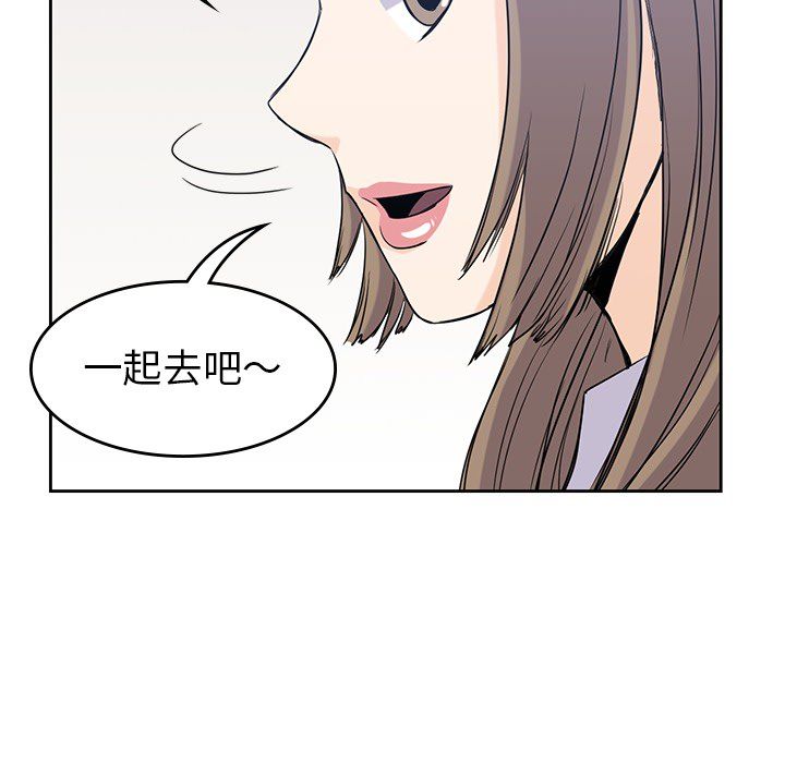 男孩子 第 23 章 第100页