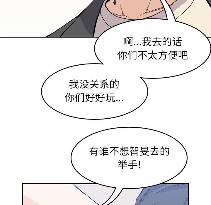 男孩子 第 23 章 第102页