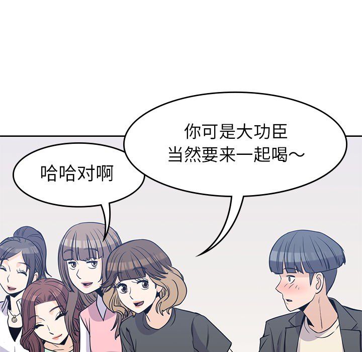 男孩子 第 23 章 第104页