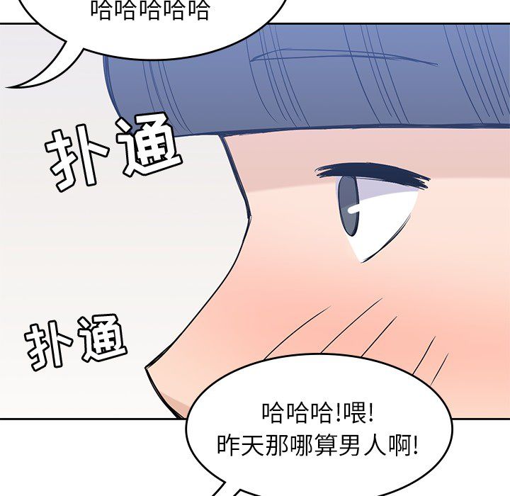 男孩子 第 23 章 第106页
