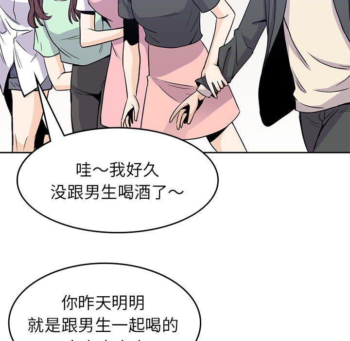 男孩子 第 23 章 第105页