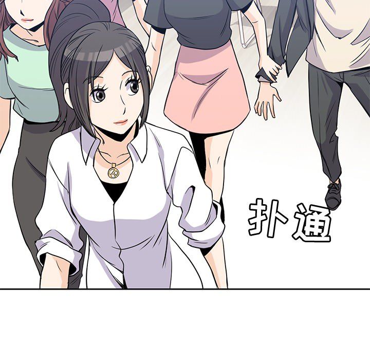 男孩子 第 23 章 第108页