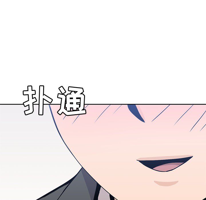 男孩子 第 23 章 第109页