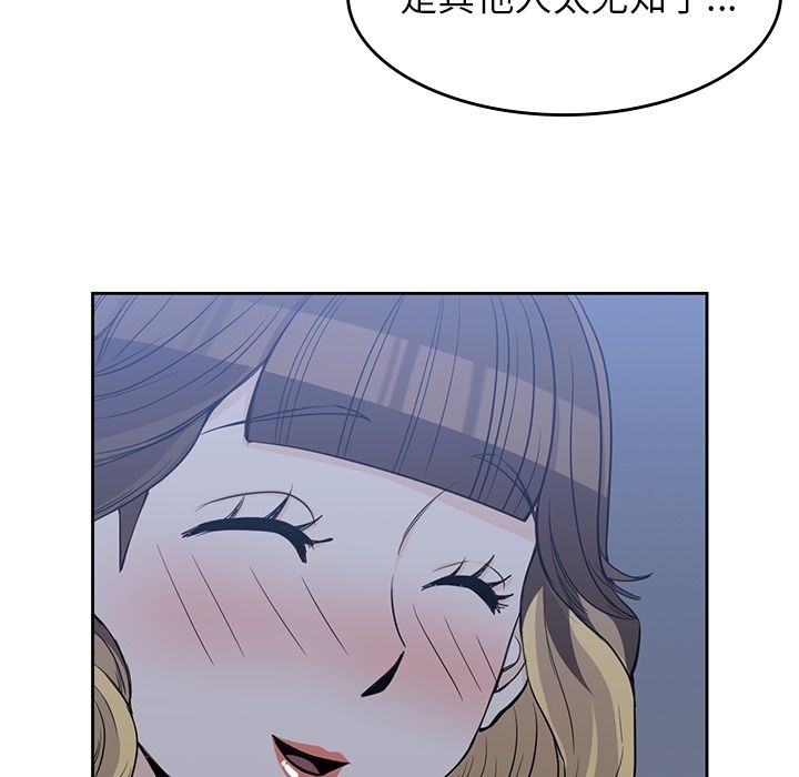 男孩子 第 24 章 第87页