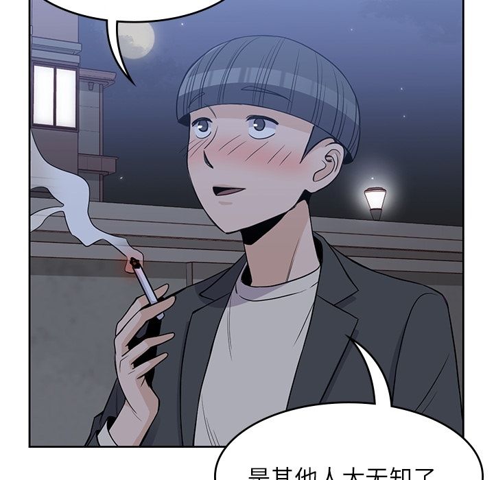 男孩子 第 24 章 第86页