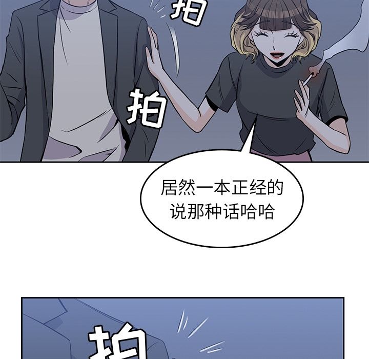 男孩子 第 24 章 第89页