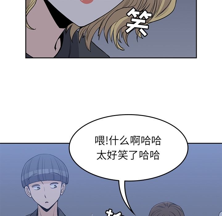 男孩子 第 24 章 第88页