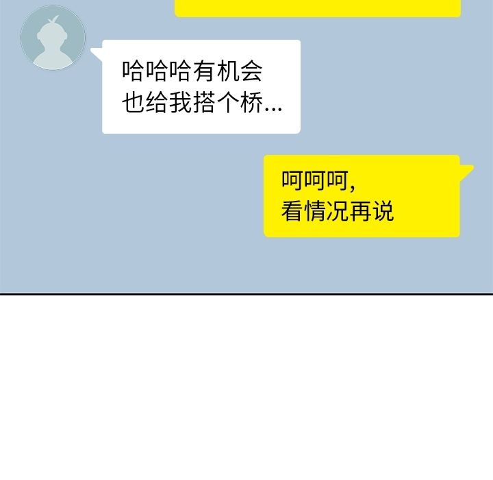 男孩子 第 24 章 第71页