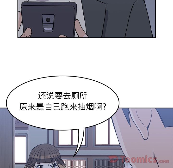 男孩子 第 24 章 第73页