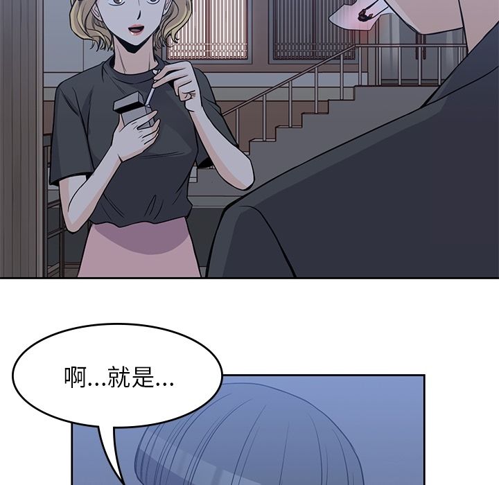 男孩子 第 24 章 第74页