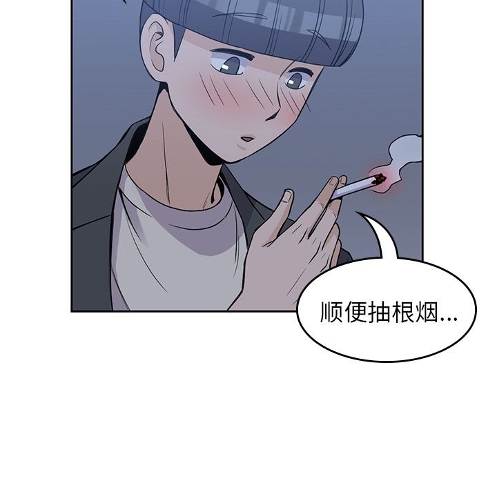 男孩子 第 24 章 第75页