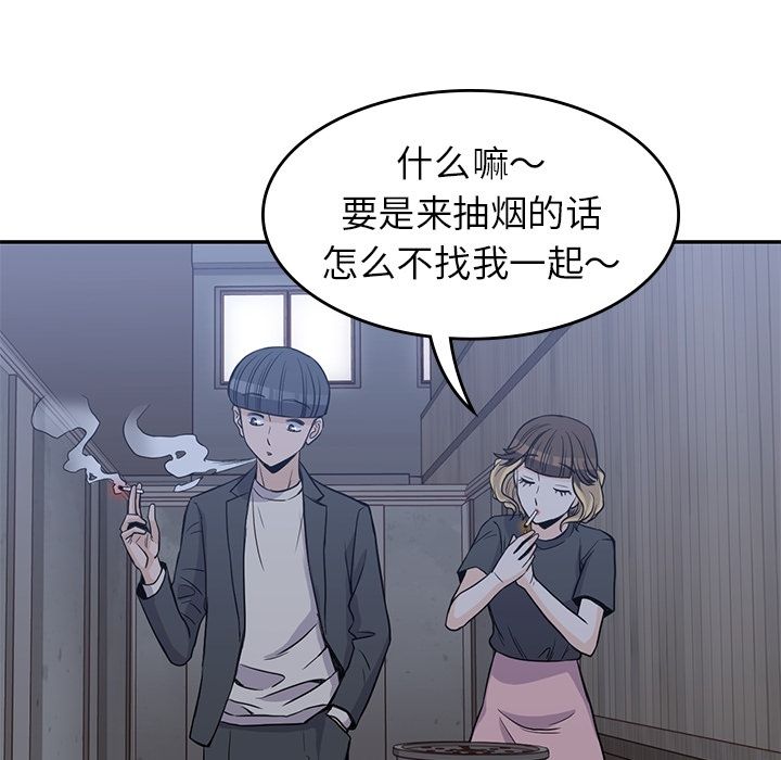 男孩子 第 24 章 第76页