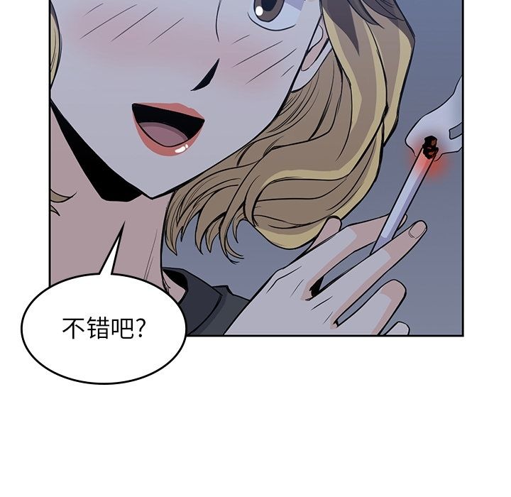男孩子 第 24 章 第78页