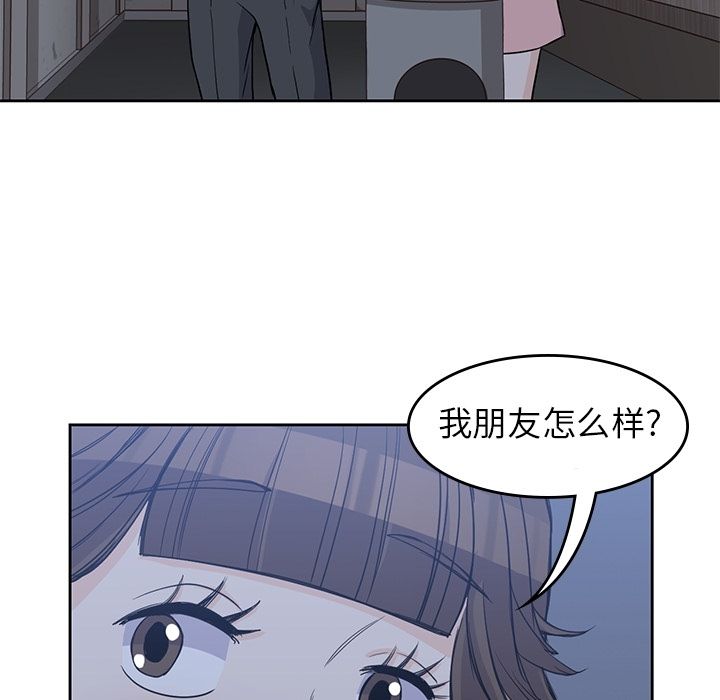 男孩子 第 24 章 第77页