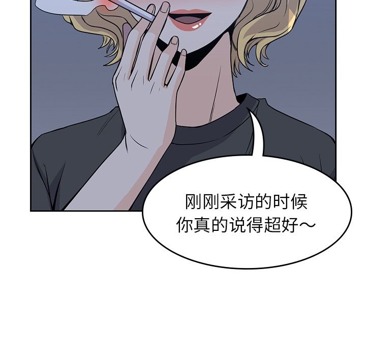男孩子 第 24 章 第81页