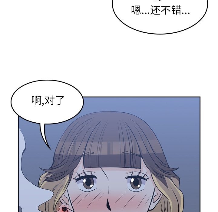 男孩子 第 24 章 第80页