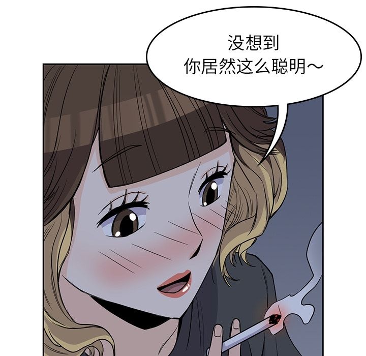 男孩子 第 24 章 第82页