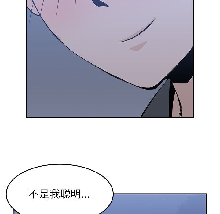 男孩子 第 24 章 第85页